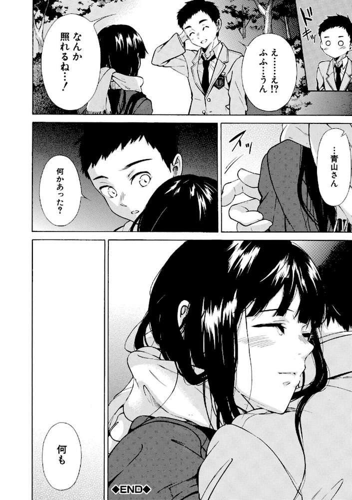 従属契約【下平十子 MUJIN編集部】 (p50)