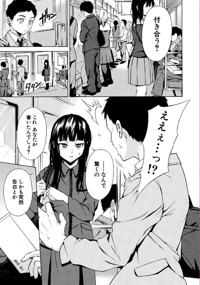 従属契約【下平十子 MUJIN編集部】 (p3)
