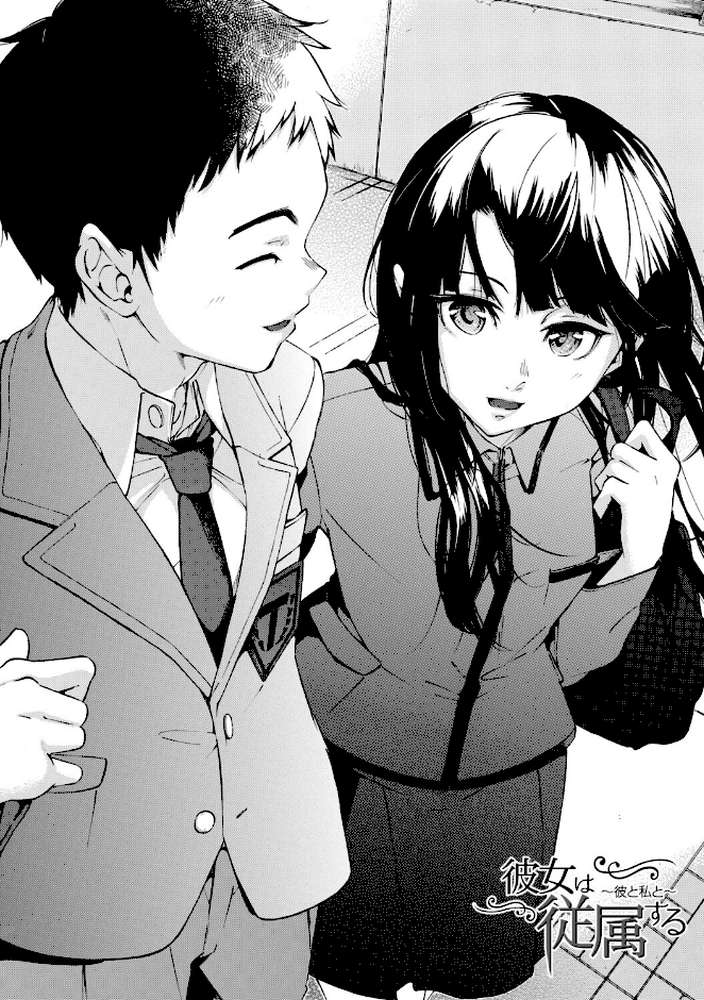 従属契約【下平十子 MUJIN編集部】 (p5)