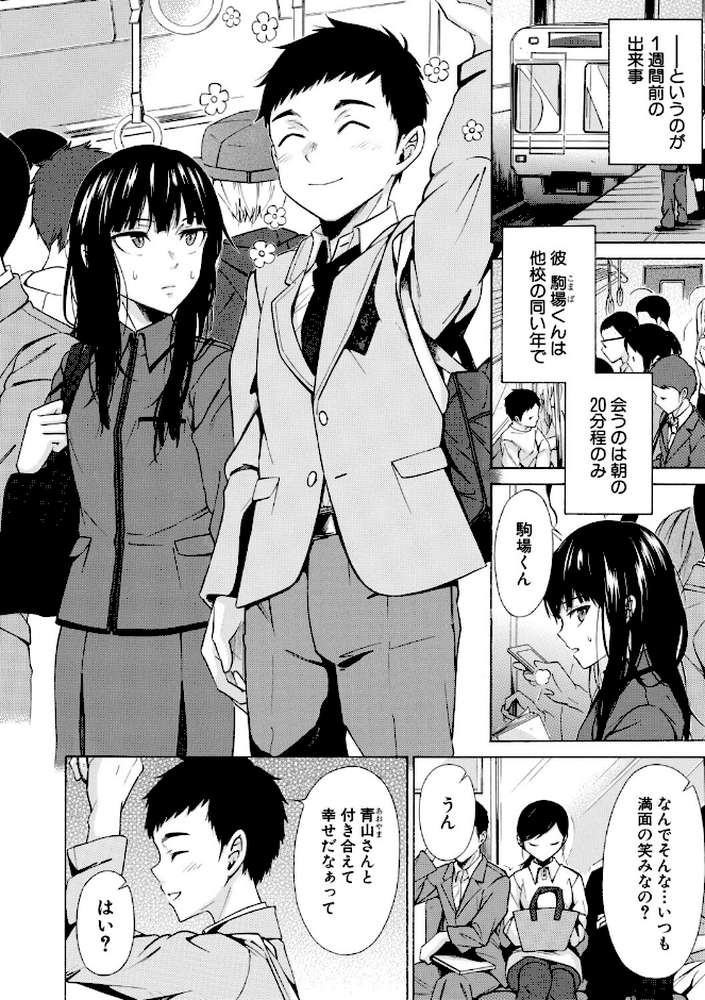 従属契約【下平十子 MUJIN編集部】 (p6)