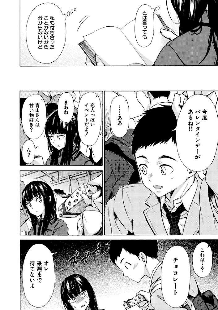 従属契約【下平十子 MUJIN編集部】 (p8)