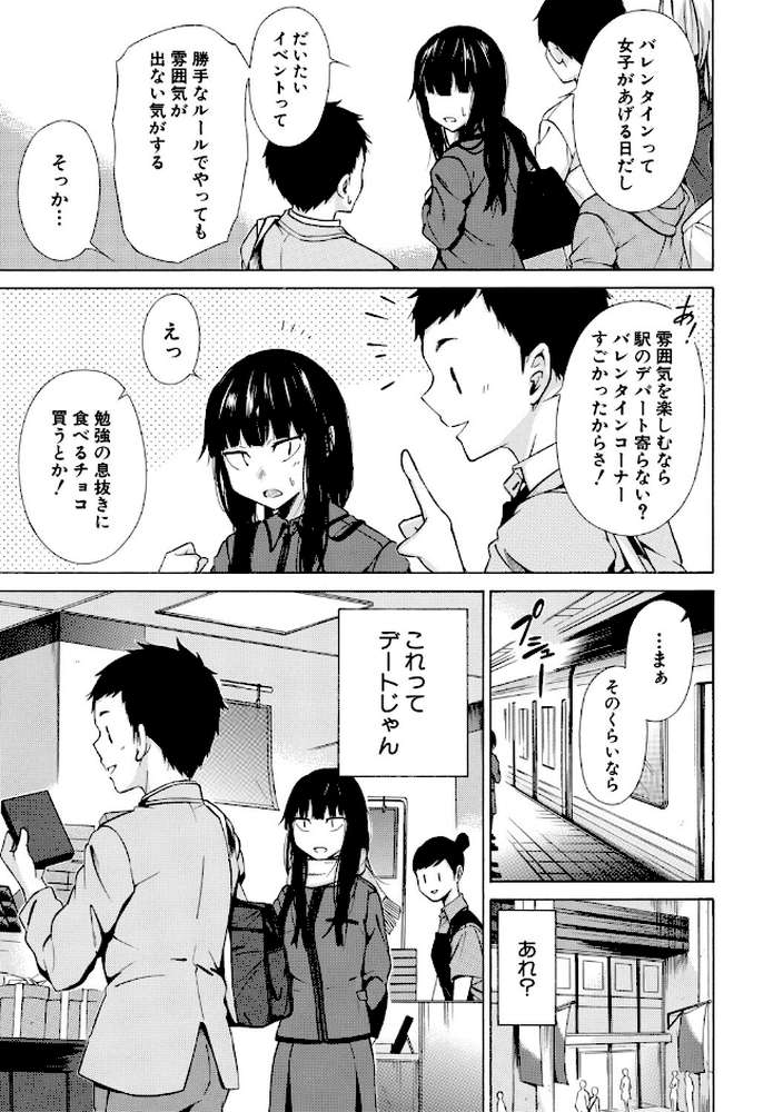 従属契約【下平十子 MUJIN編集部】 (p9)