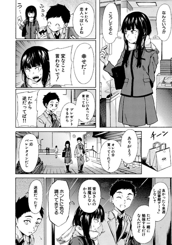 従属契約【下平十子 MUJIN編集部】 (p10)