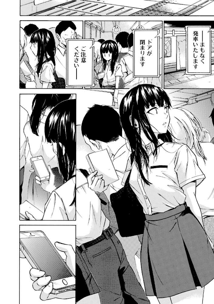 従属契約【下平十子 MUJIN編集部】 (p12)