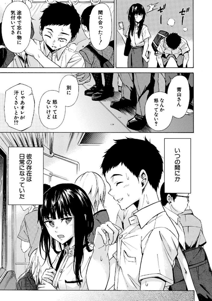従属契約【下平十子 MUJIN編集部】 (p13)