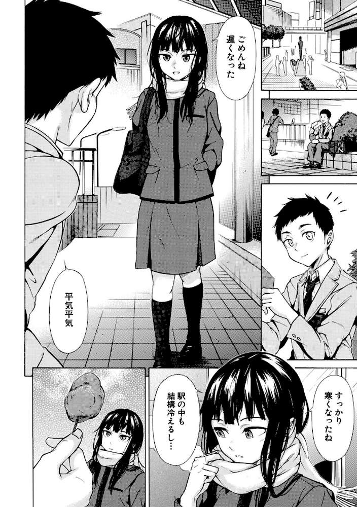 従属契約【下平十子 MUJIN編集部】 (p14)