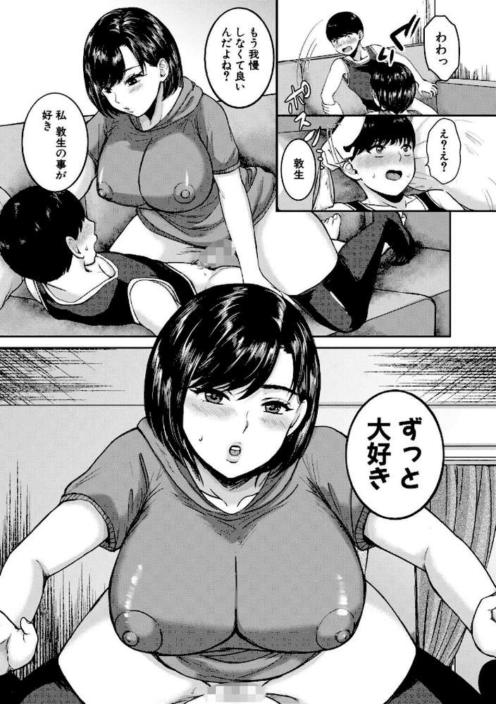 エロい姉に搾精されてます！【鳥空マヨ MUJIN編集部】 (p25)