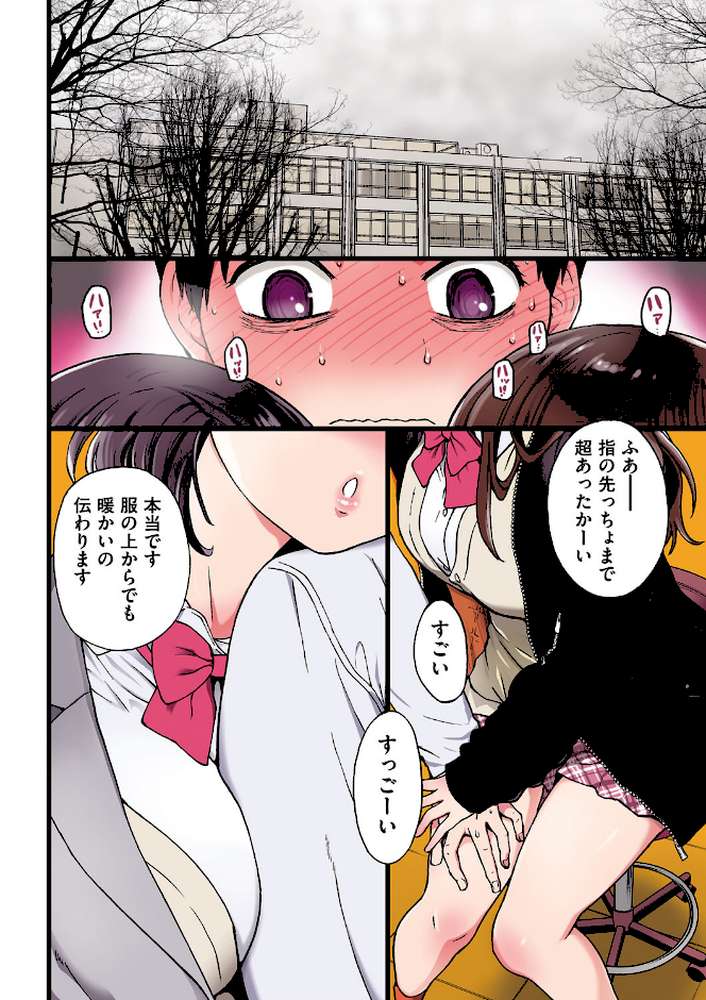 Please！Freeze！Please！【師走の翁】 (p7)