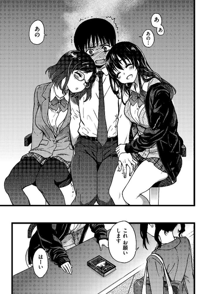 Please！Freeze！Please！【師走の翁】 (p8)