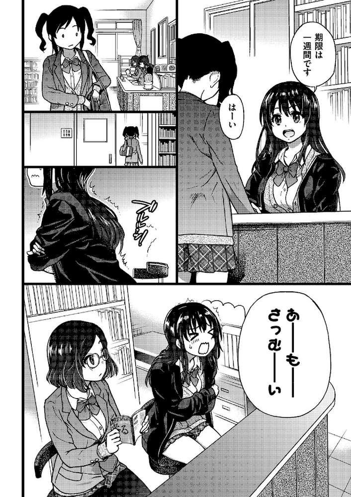 Please！Freeze！Please！【師走の翁】 (p9)