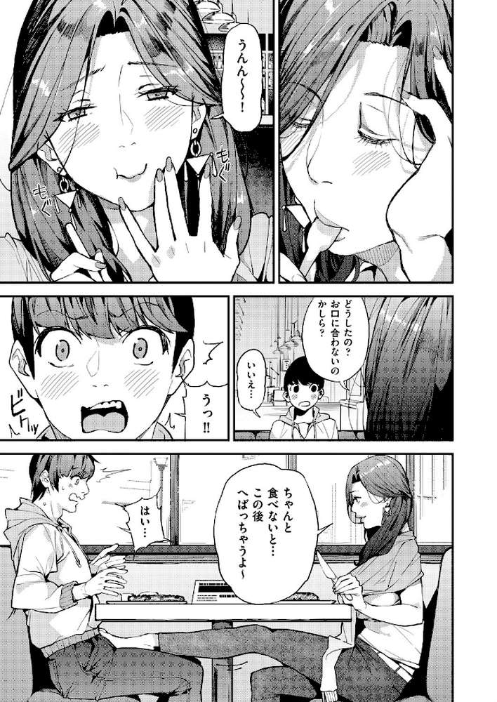 僕のママ活