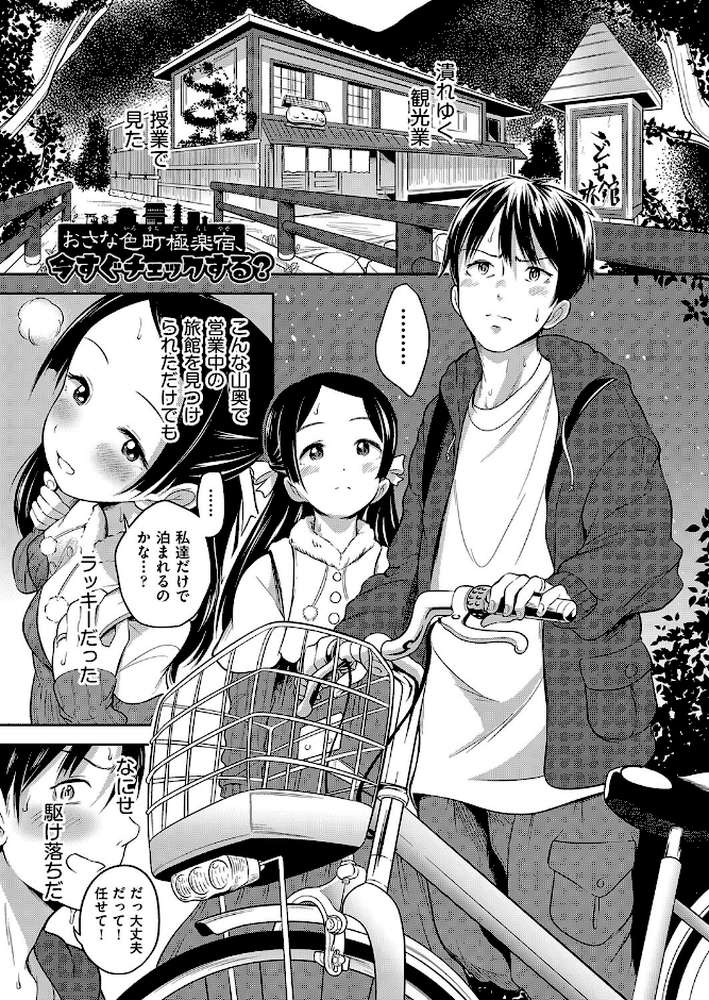 カワイイは性器!!【ト!ヘーゲモニコン】 (p4)