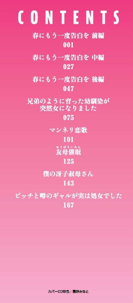 もっと全部知って欲しい【kuretudenn】 (p2)