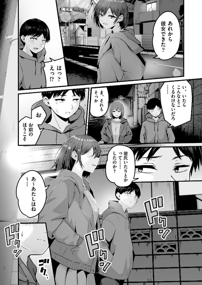 もっと全部知って欲しい【kuretudenn】 (p10)