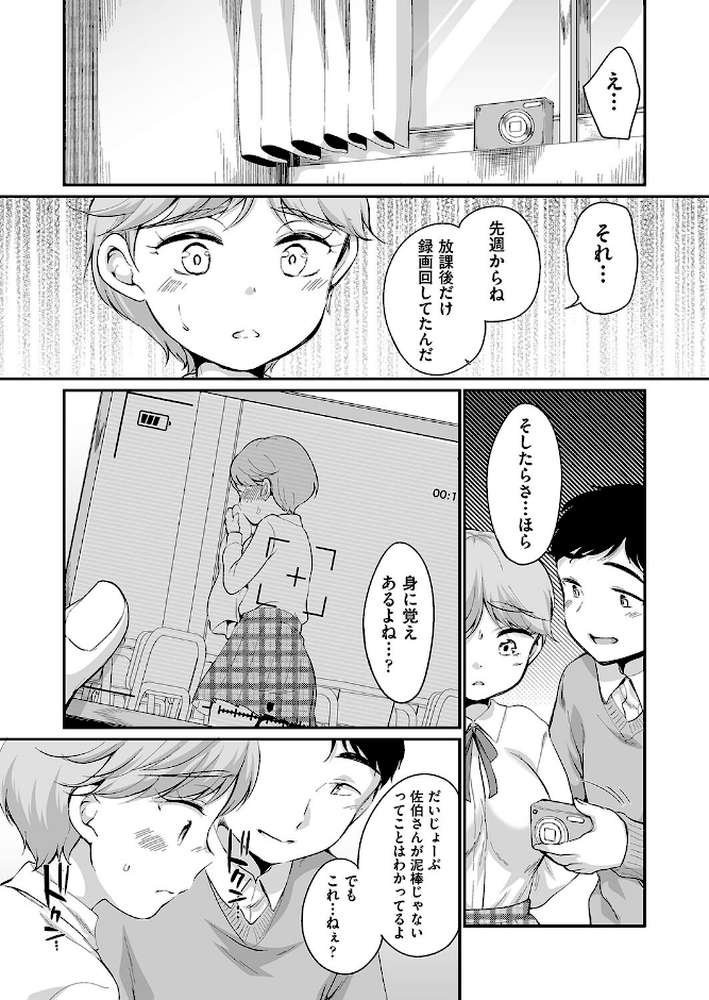 佐伯さんは言いなり