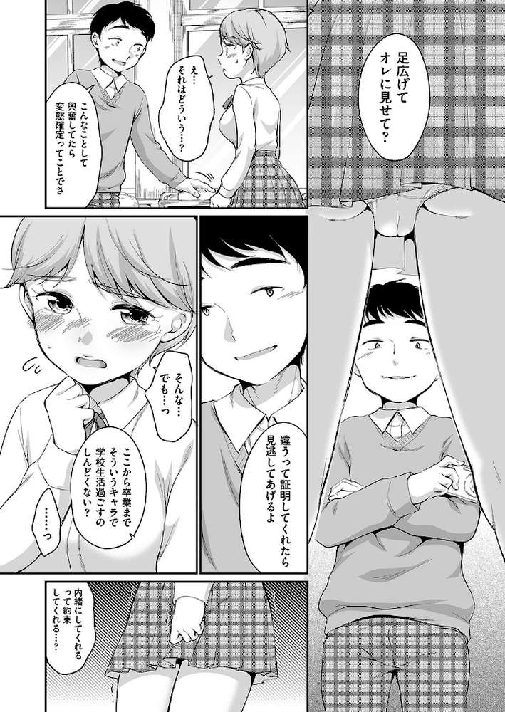 佐伯さんは言いなり