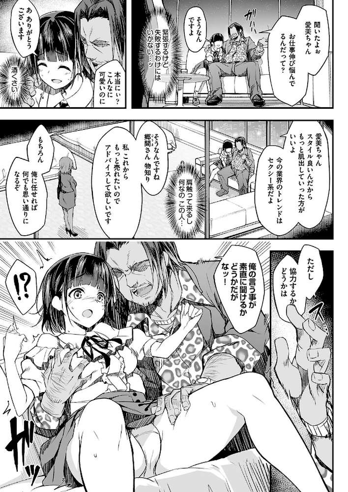 母娘掌握【秋空もみぢ】 (p6)