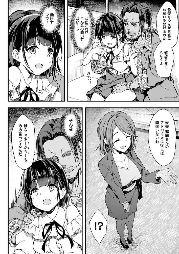 母娘掌握【秋空もみぢ】 (p7)