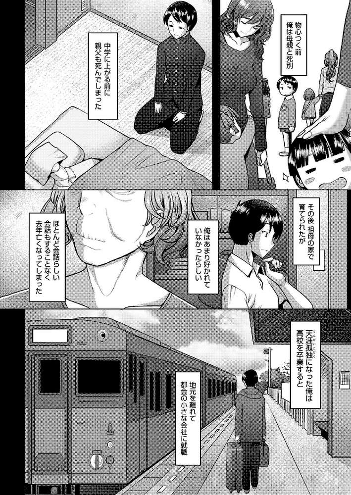 お気に♀ママ【堺はまち】 (p8)