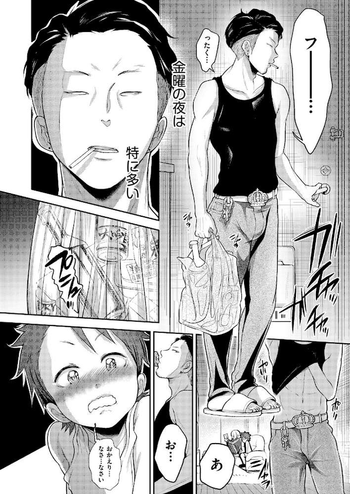 私が‘ママ’する理由【ト!ヘーゲモニコン】 (p2)