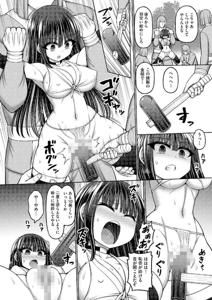 不死身ノ下忍 第1話【橋村青樹】 (p6)