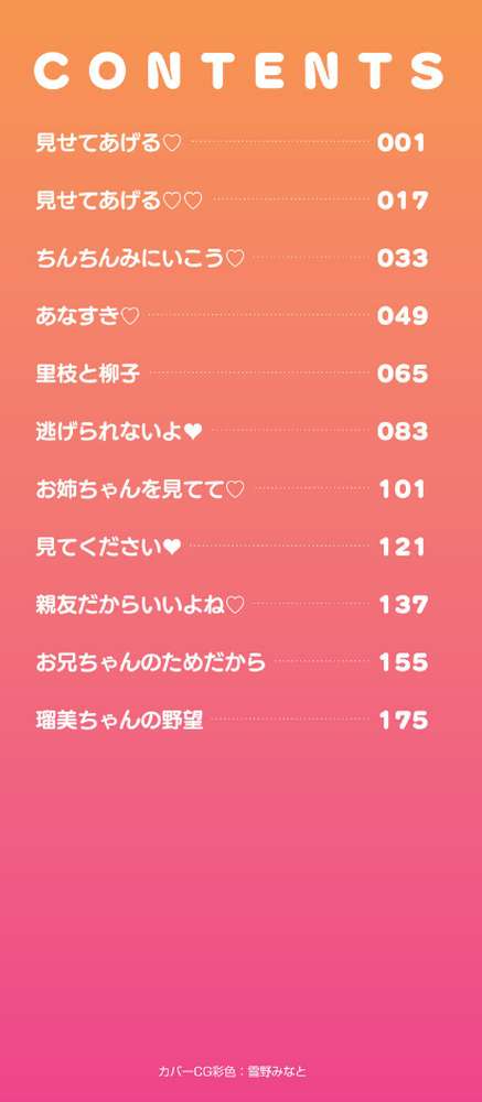 めばえてツルぱん【高永浩平】 (p2)