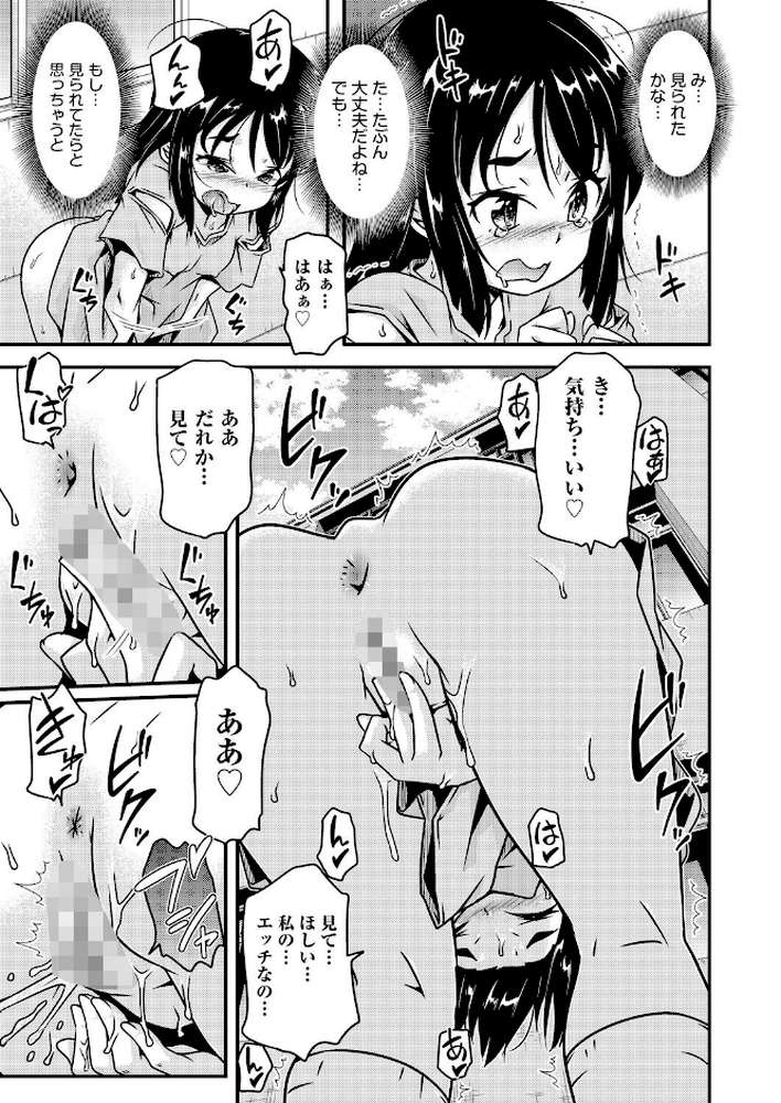 めばえてツルぱん【高永浩平】 (p7)
