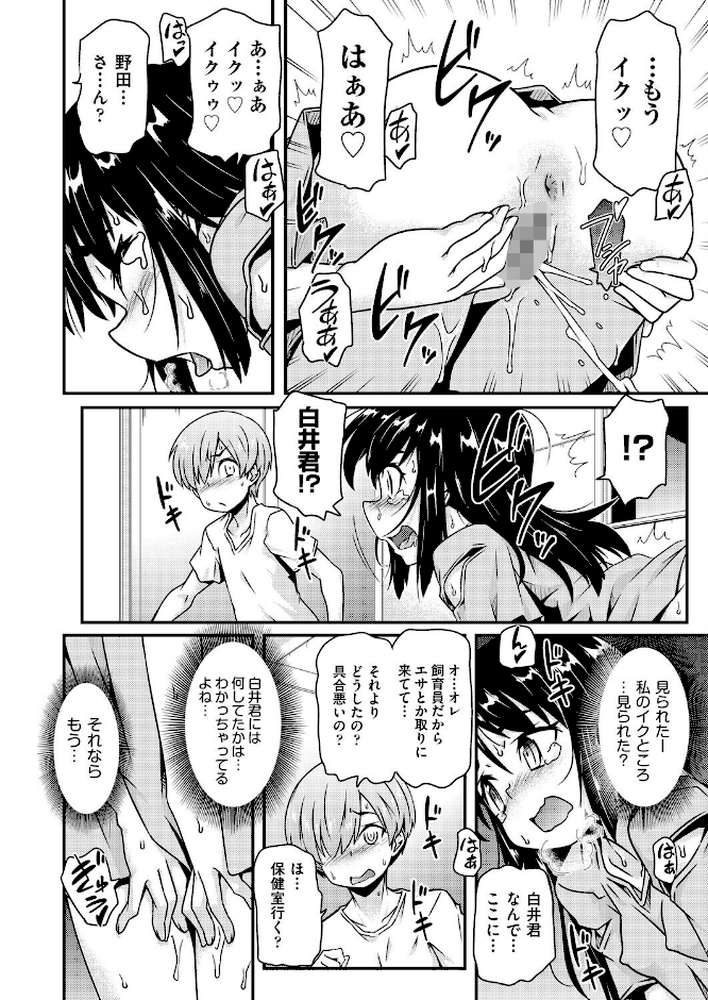めばえてツルぱん【高永浩平】 (p8)