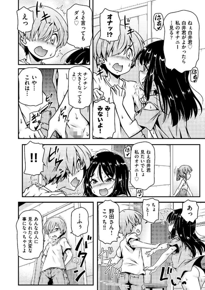 めばえてツルぱん【高永浩平】 (p10)