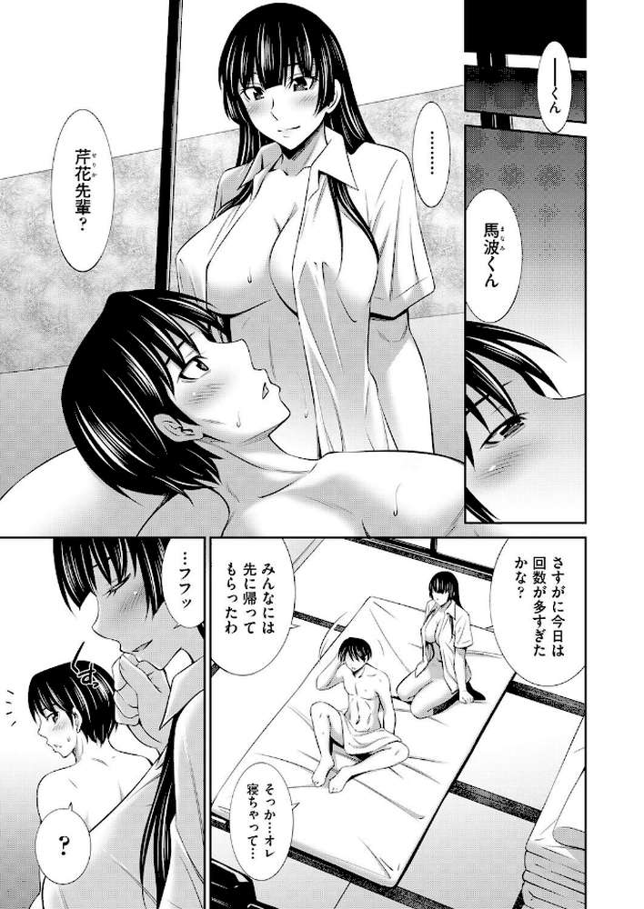乙女会2【左橋レンヤ】 (p8)