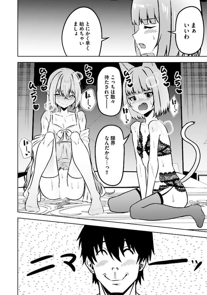 エッチできるVRMMOで性●隷にした美少女たちがリアルでも知り合いだった件R12【Ash ソルティ】 (p5)