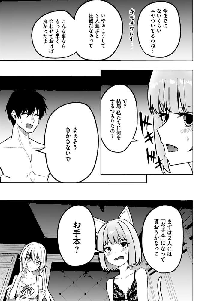 エッチできるVRMMOで性●隷にした美少女たちがリアルでも知り合いだった件R12【Ash ソルティ】 (p6)