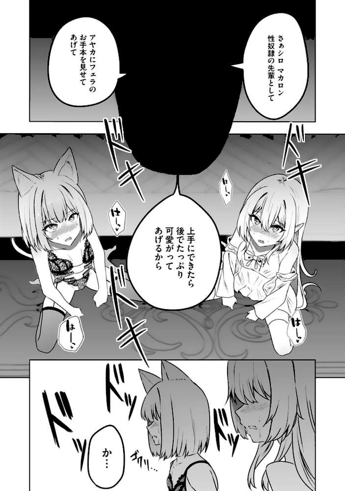 エッチできるVRMMOで性●隷にした美少女たちがリアルでも知り合いだった件R12【Ash ソルティ】 (p9)