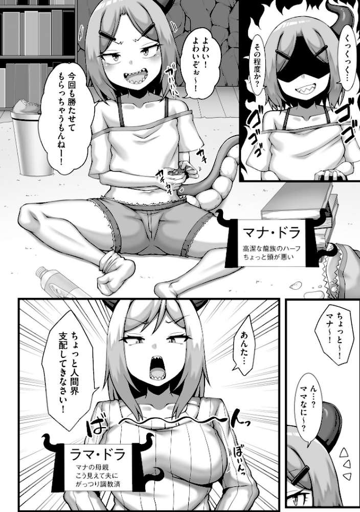 ちっぱいちゃんと種付けおじさん【なすきち】 (p5)