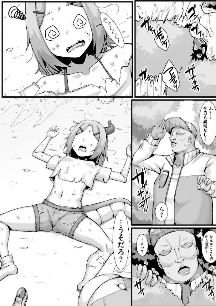 ちっぱいちゃんと種付けおじさん【なすきち】 (p8)
