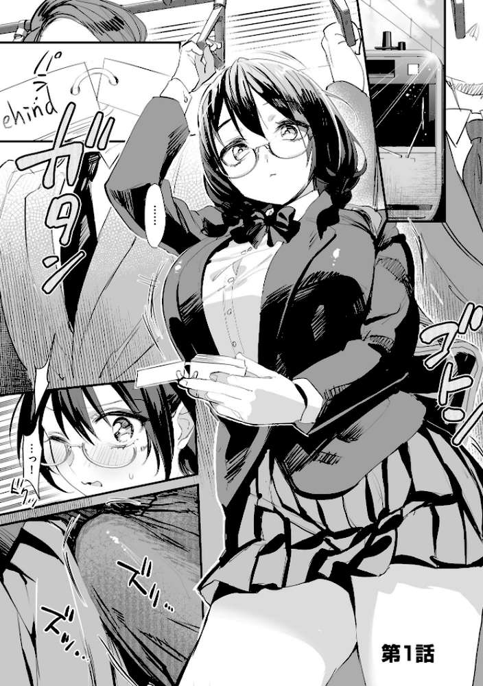 わからせ学園の生徒たち 〜無自覚食べごろ少女たちに熱血わからせ指導〜【FANZA特典＆かきおろし漫画付】【スガラ】 (p4)