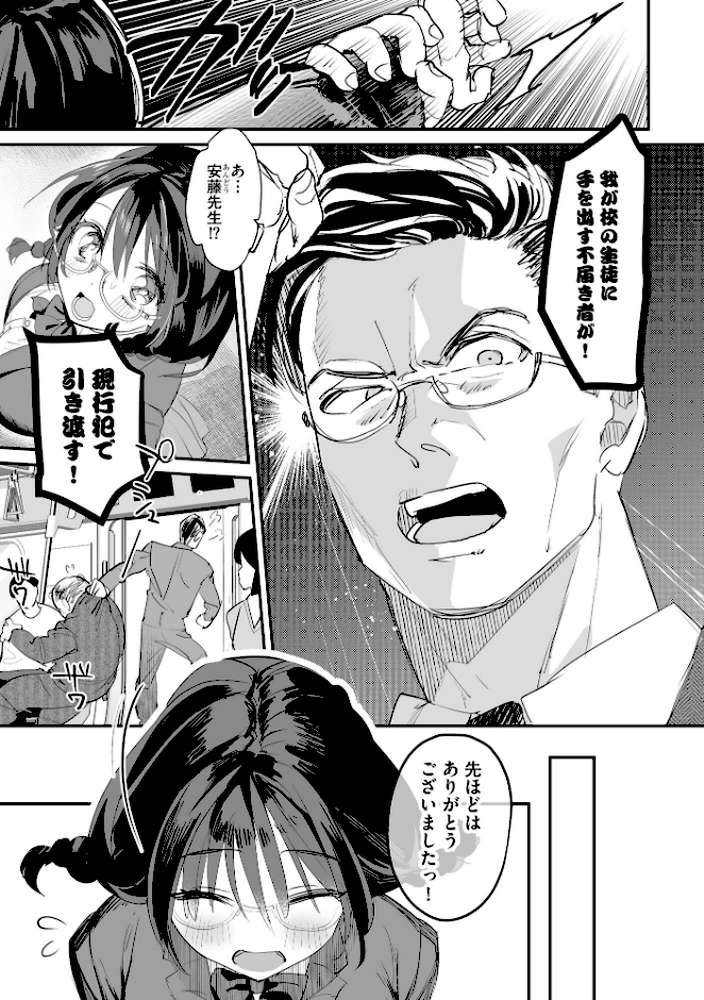 わからせ学園の生徒たち 〜無自覚食べごろ少女たちに熱血わからせ指導〜【FANZA特典＆かきおろし漫画付】【スガラ】 (p6)