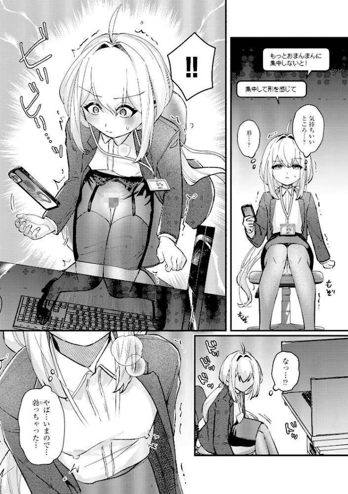 コミックB地区 Vol.18【ざんどろ 紗々見こと こりす はく雲 花見沢Q太郎 高崎たけまる】 (p4)