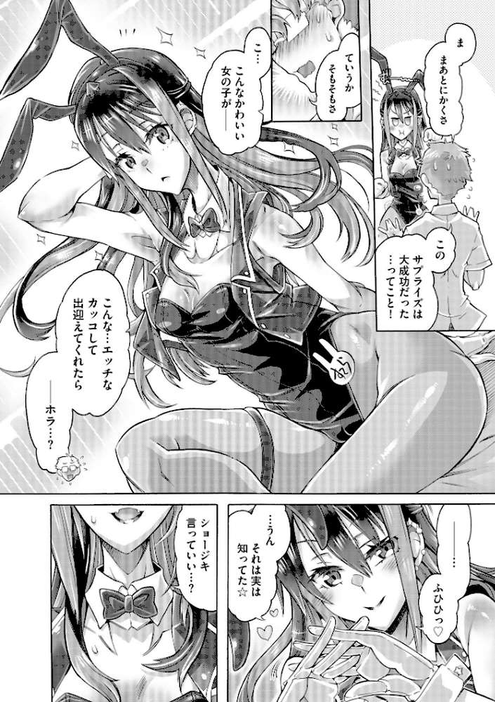 コミックB地区 Vol.18【ざんどろ 紗々見こと こりす はく雲 花見沢Q太郎 高崎たけまる】 (p10)