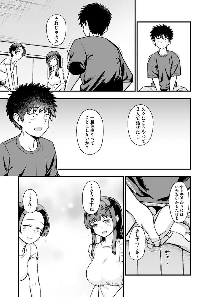 妹の友達がエロすぎる【第5話】【ずっと前からだるい。】 (p5)
