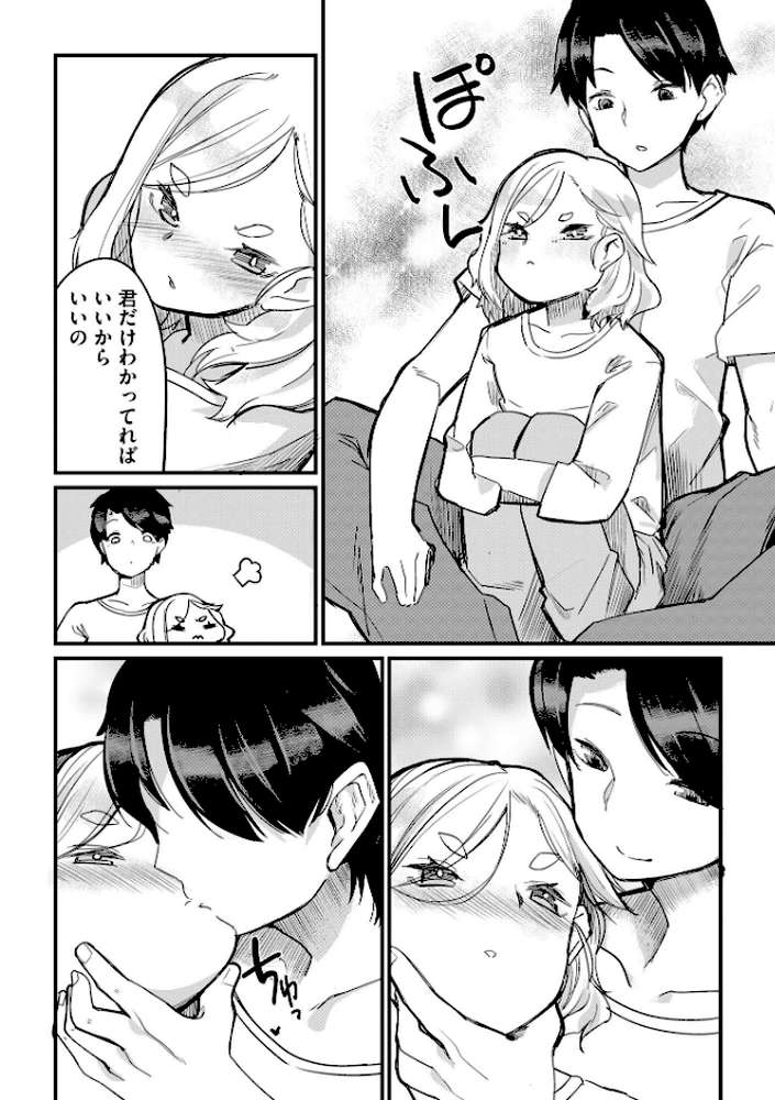 コミックB地区 Vol.19【さんぺー きづきあきづき taraku ミトヒ。 花見沢Q太郎 紗々見こと】 (p4)