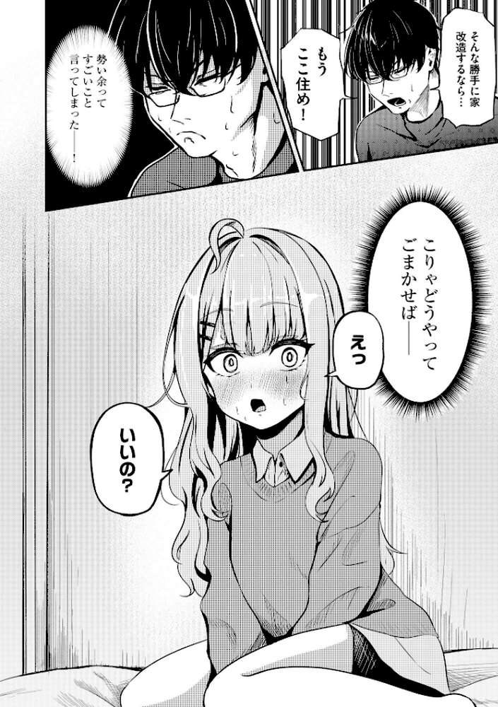 コミックB地区 Vol.19【さんぺー きづきあきづき taraku ミトヒ。 花見沢Q太郎 紗々見こと】 (p6)