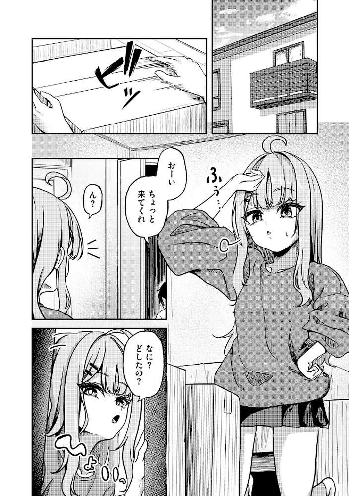 元メスガキさんとしゅき帯び交尾【第5話】【taraku tarako】 (p3)