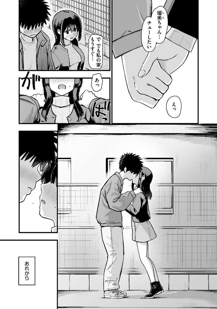 妹の友達がエロすぎる【第6話】【ずっと前からだるい。】 (p2)