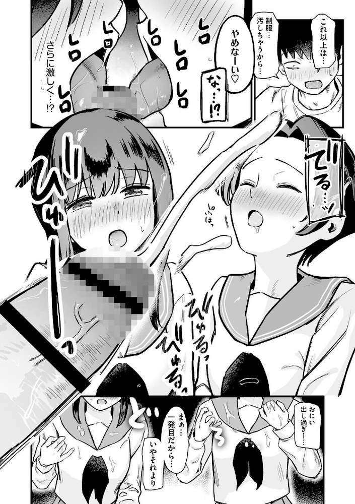 妹の友達がエロすぎる【第7話】【ずっと前からだるい。】 (p7)