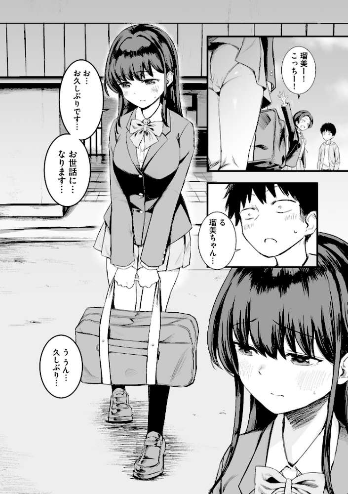 妹の友達がエロすぎる【ずっと前からだるい。】 (p4)