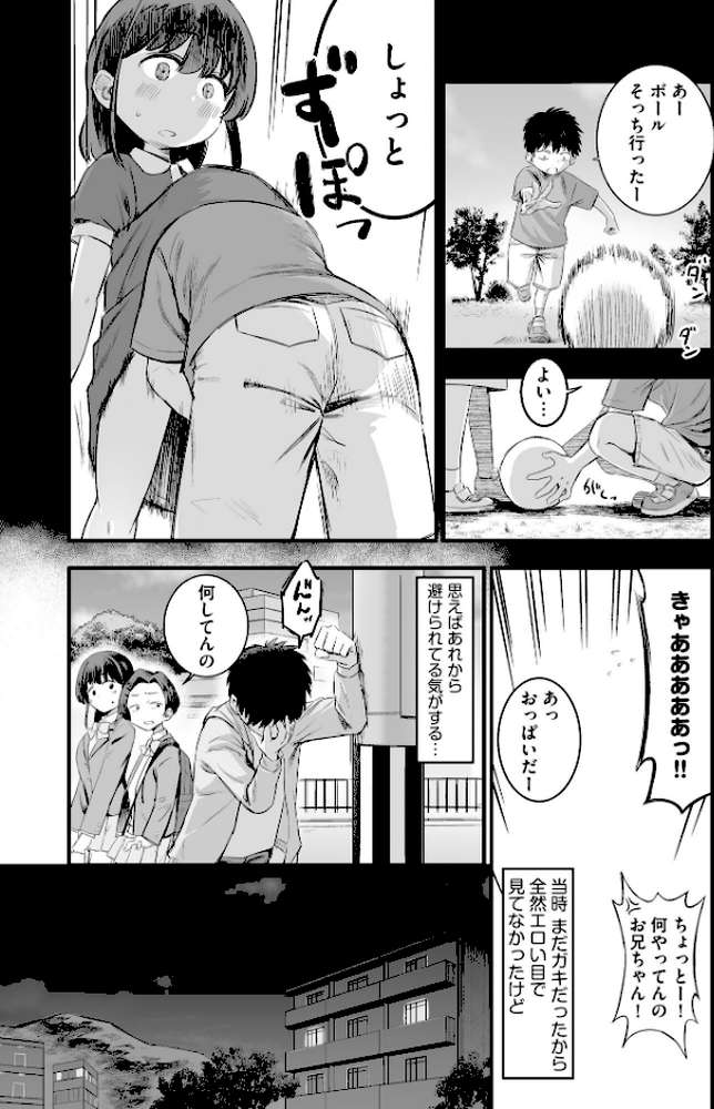 妹の友達がエロすぎる【ずっと前からだるい。】 (p7)