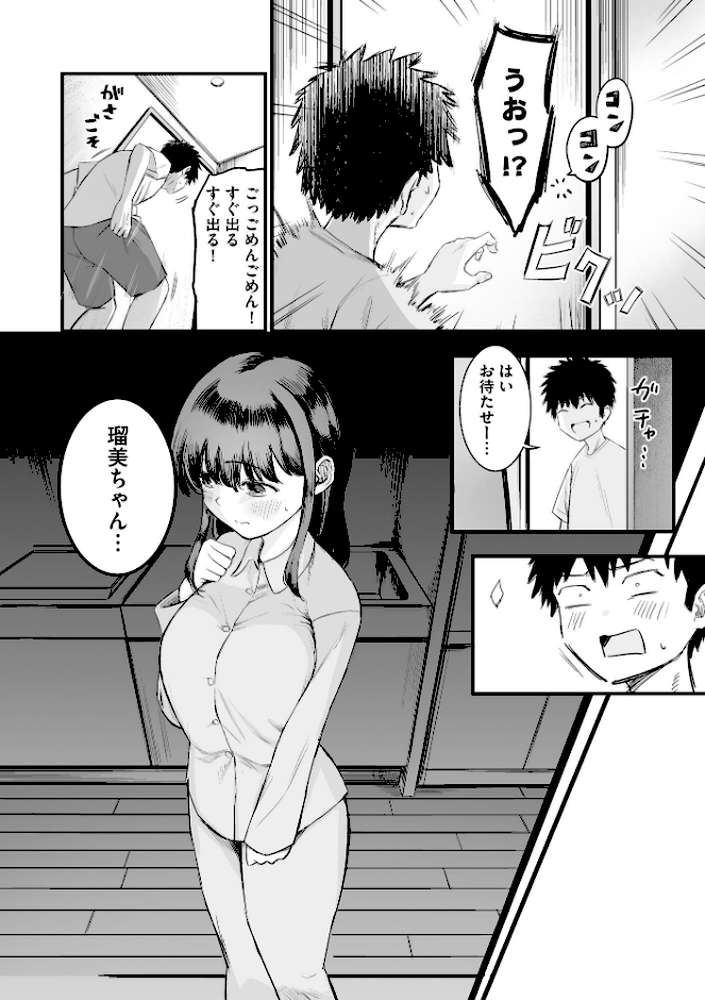 妹の友達がエロすぎる【ずっと前からだるい。】 (p12)