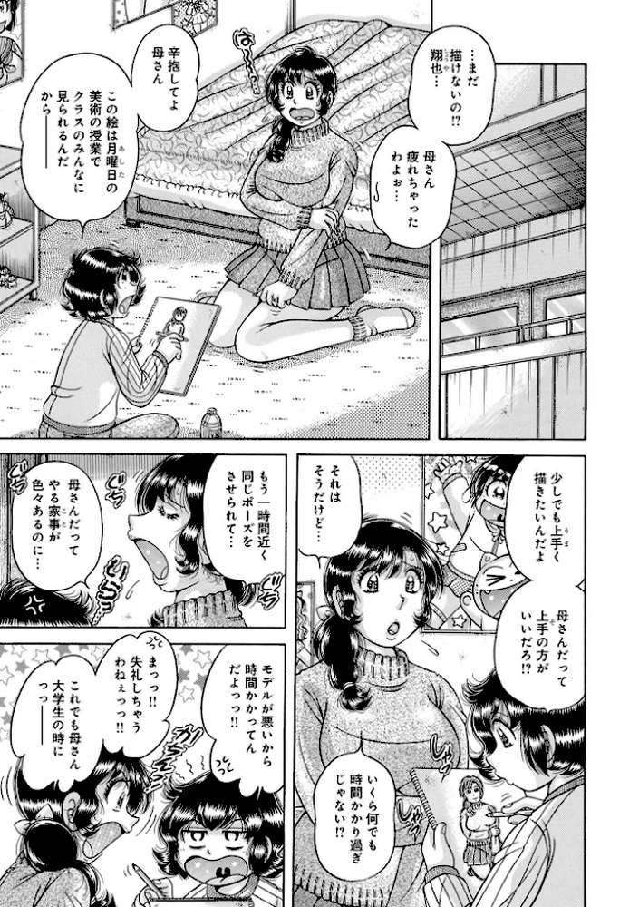 WEB版コミック激ヤバ！204