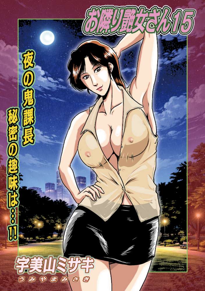 WEB版コミック激ヤバ！204